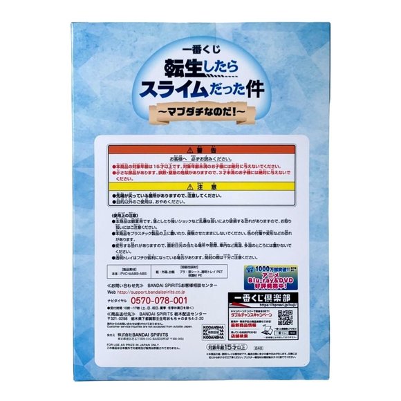 8" Rimuru Figure     ** New in Box ** - Picture 4 of 9